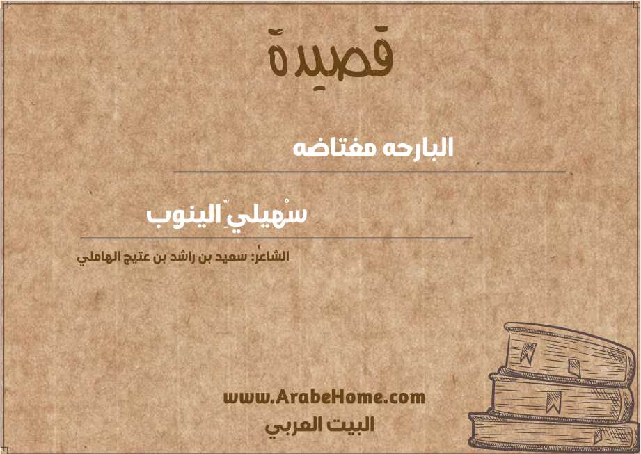 البارحه مغتاضه