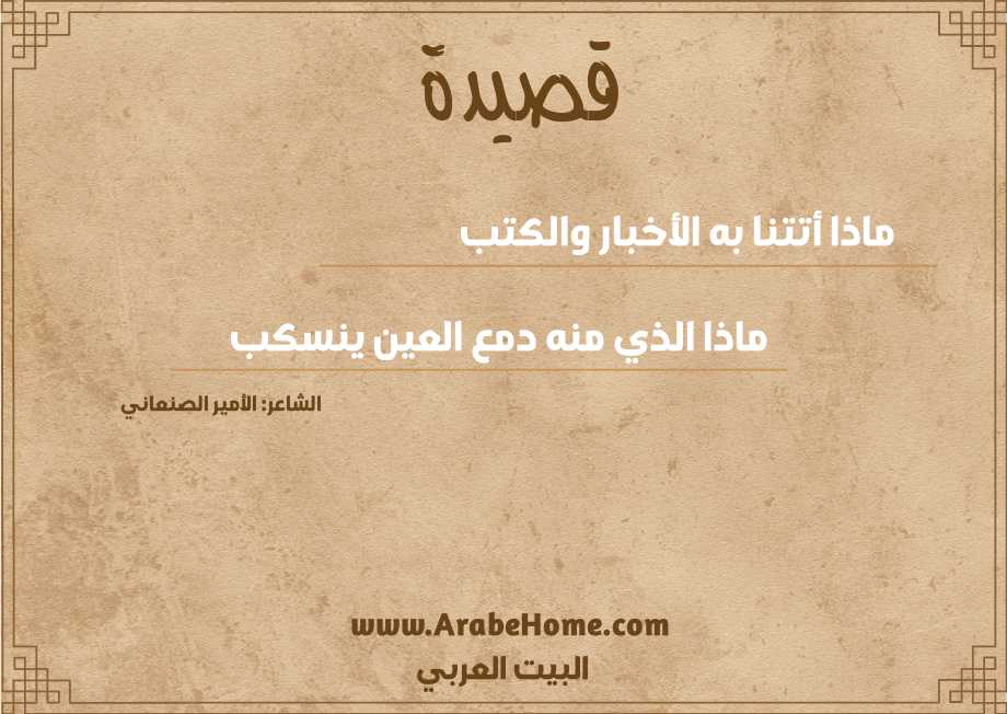 ماذا أتتنا به الأخبار والكتب