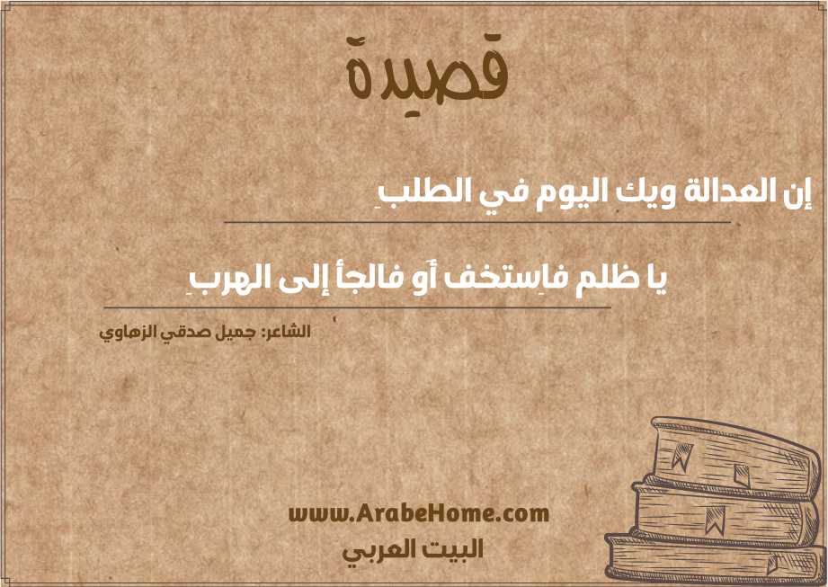 إن العدالة ويك اليوم في الطلبِ