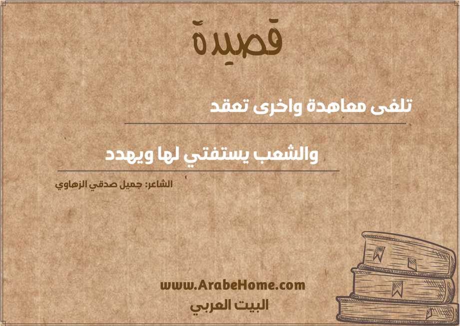 تلغى معاهدة واخرى تعقد