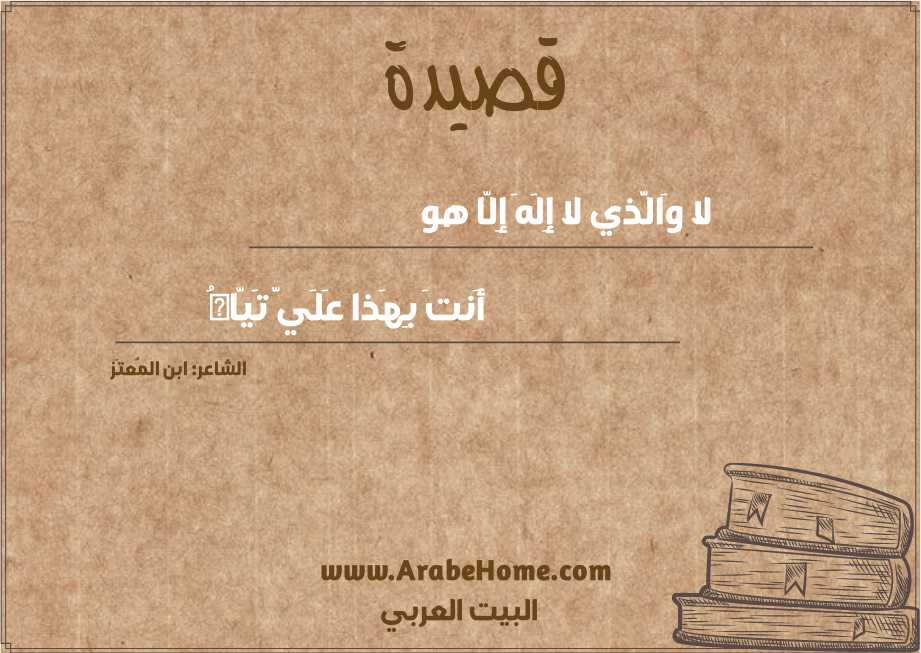 لا وَالَّذي لا إِلَهَ إِلّا هو